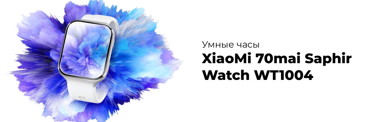 Умные Часы Xiaomi Wt1004