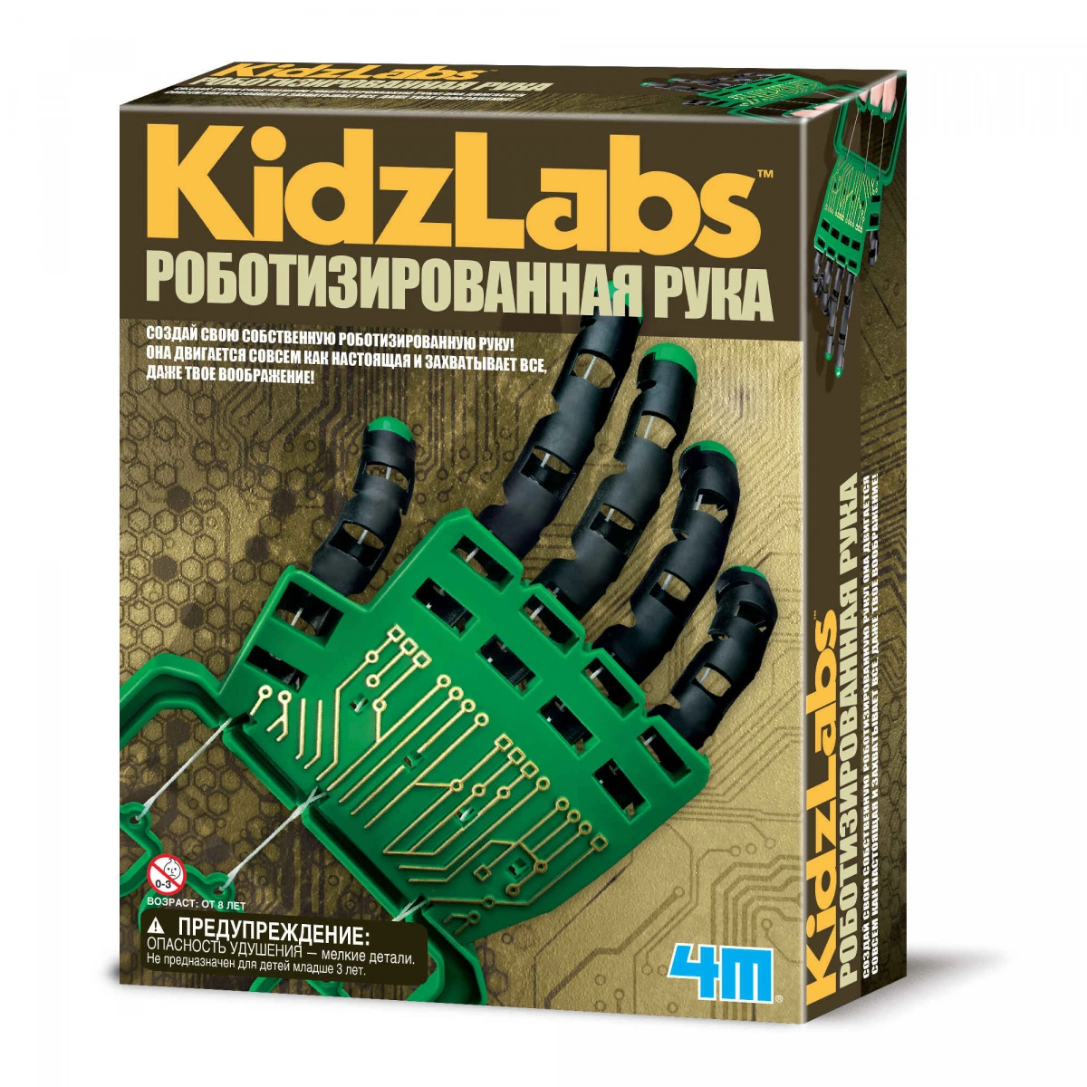 Набор 4M Роботизированная рука 00-03284. Фото 1