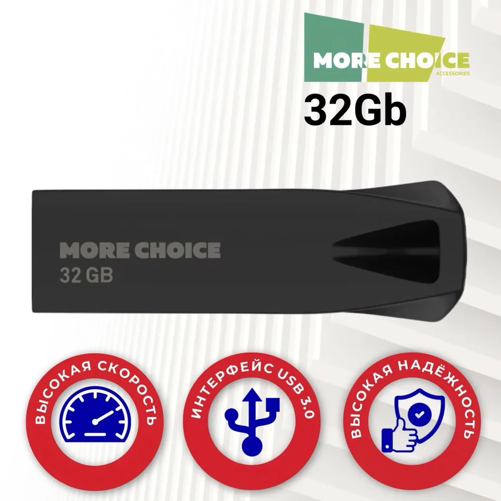 Накопитель More Choice MF32m 32GB USB 3.0 металлический корпус, Black. Фото 1