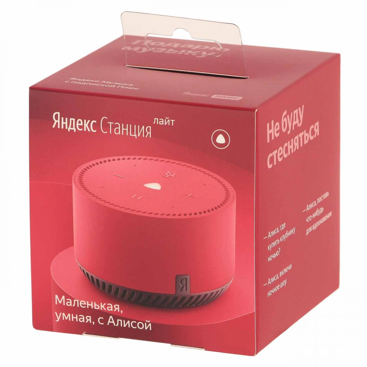 Умная колонка Яндекс.Станция Лайт, Чили (YNDX-00025). Фото 4