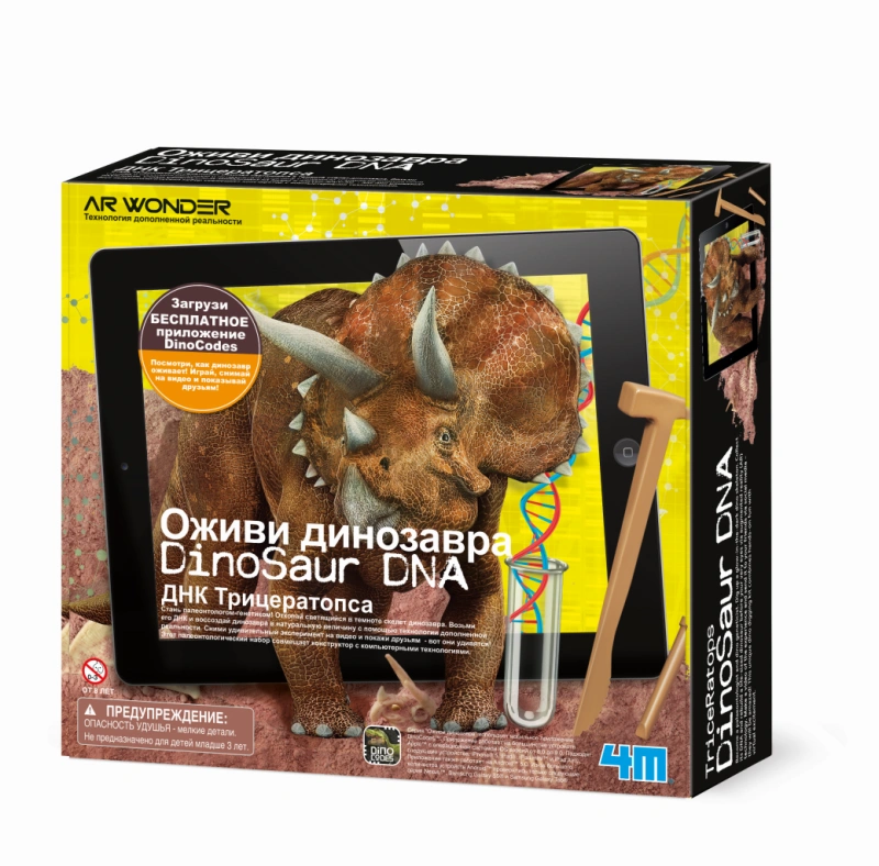 Набор 4M Оживи динозавра. ДНК Трицераптоса (00-07003). Фото 1