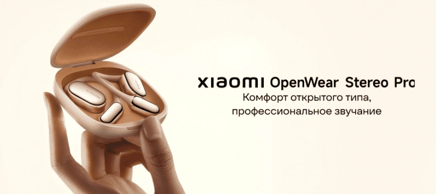 Xiaomi OpenWear Stereo Pro: Комфорт открытого типа, профессиональное звучание