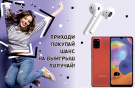 УЧАСТВУЙТЕ В РОЗЫГРЫШЕ КРУТЫХ ПОДАРКОВ!