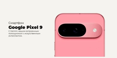 Google представляет Pixel 9, компактный Android-телефон, ориентированный на ИИ и камеры