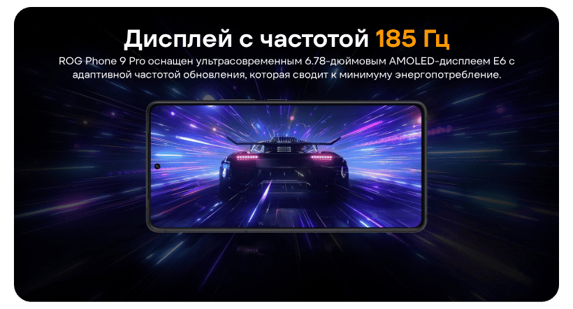 ASUS-ROG-Phone-9-Pro-13