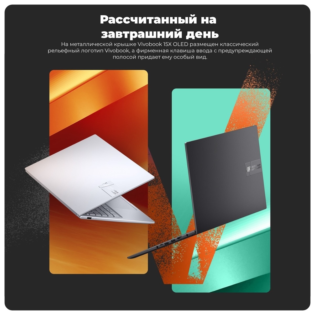 ASUS-VivoBook-15X-OLED-M3504YA-L1126-05