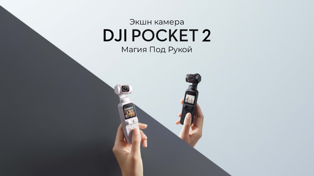 DJI-Osmo-Pocket-2-01
