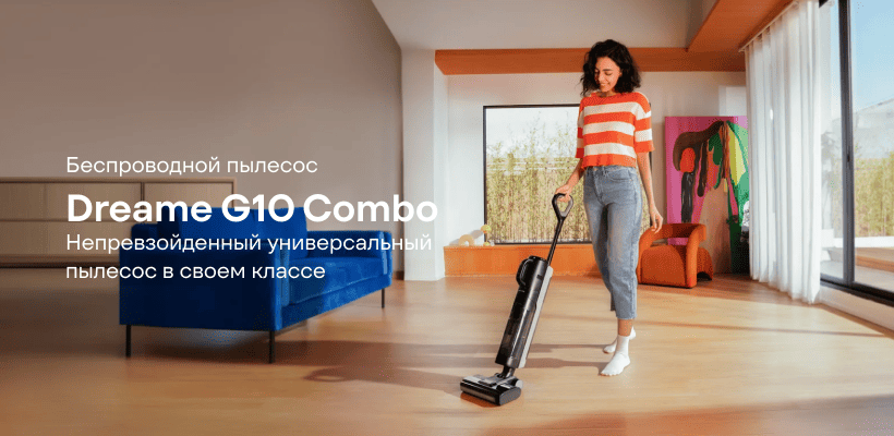Dreame-G10-Combo-01