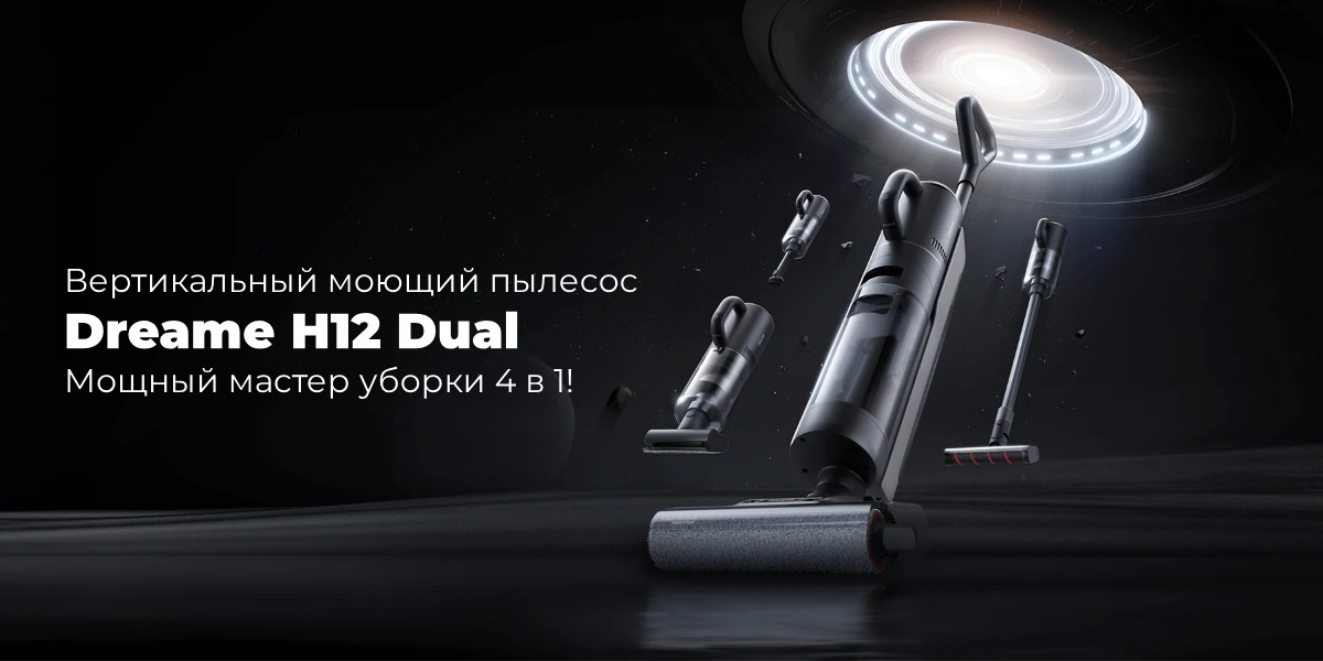 Dreame-H12-Dual-01