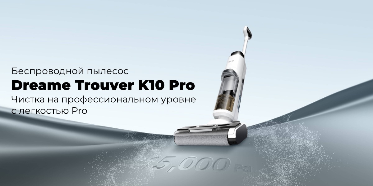 Dreame-Trouver-K10-Pro-01