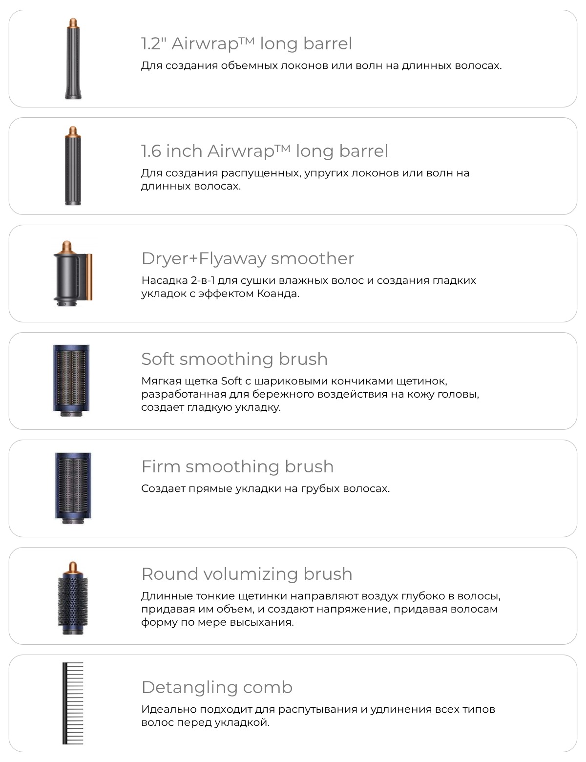 Dyson-AirWrap-Complete-Long-HS05-09