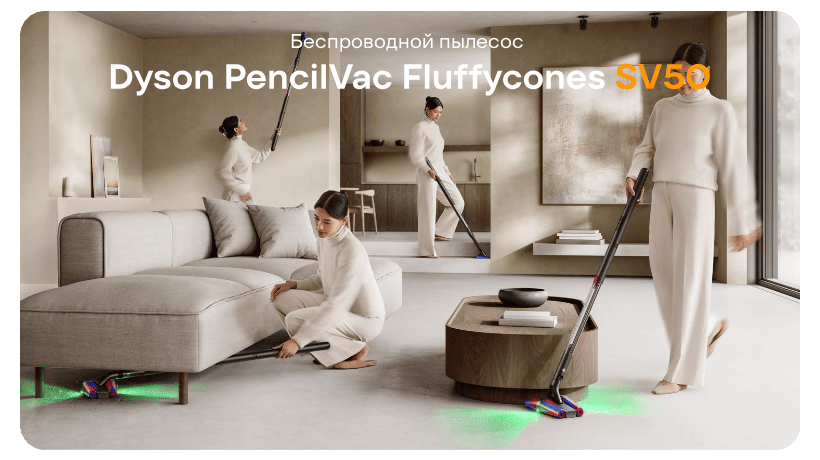 Dyson-PencilVac-Fluffycones-SV50-01