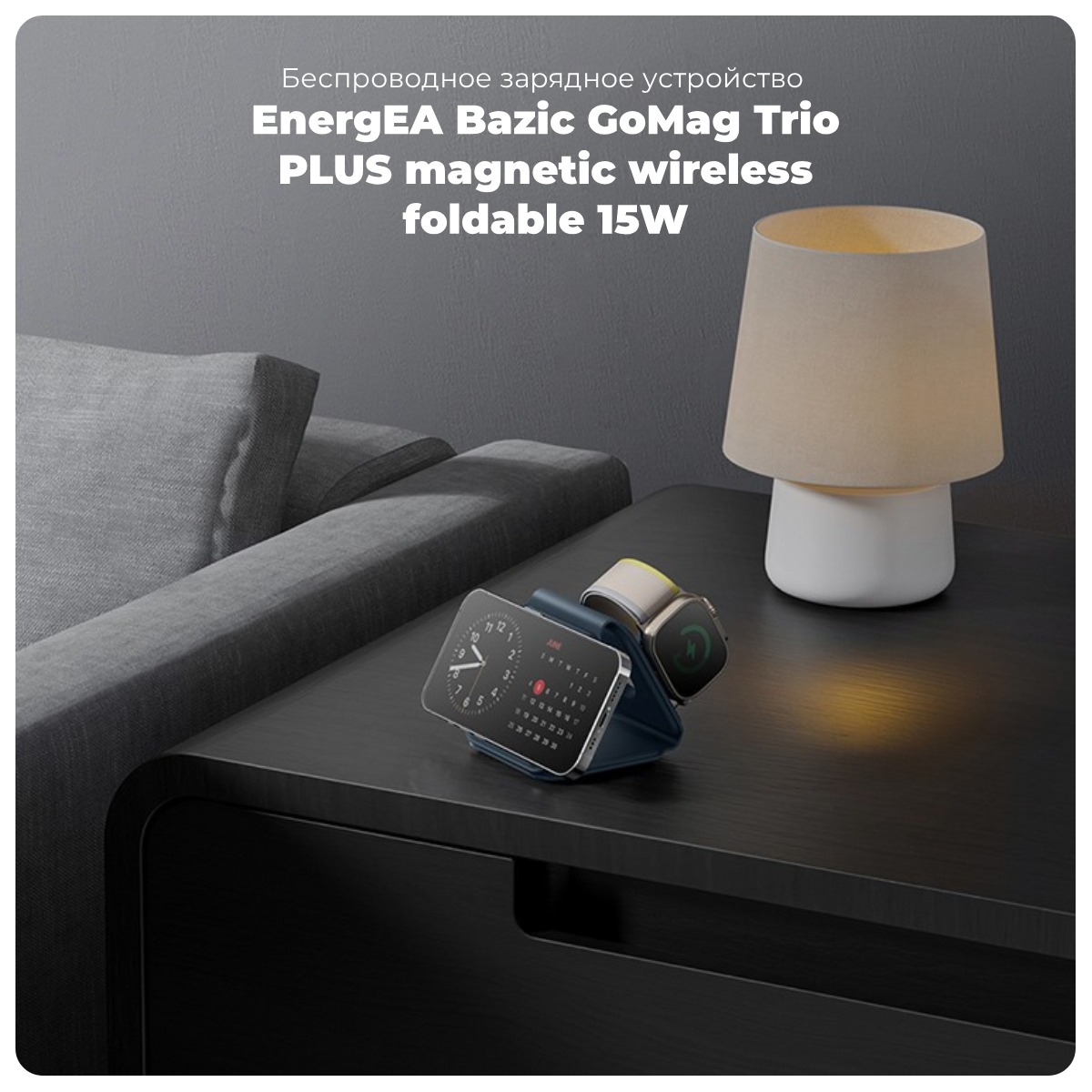 EnergEA-Bazic-GoMag-Trio-PLUS-01