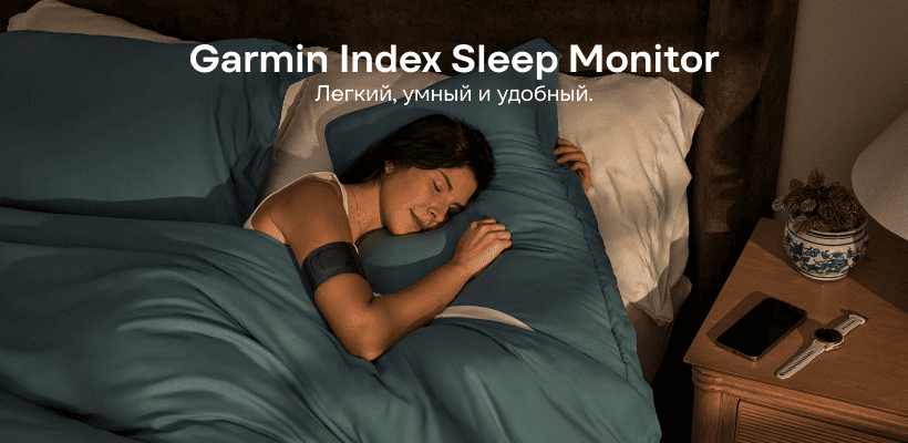 Garmin-Index-Sleep-Monitor-010-03024-01-01
