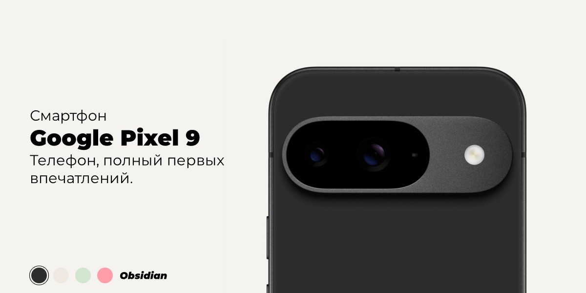 Google-Pixel-9-01