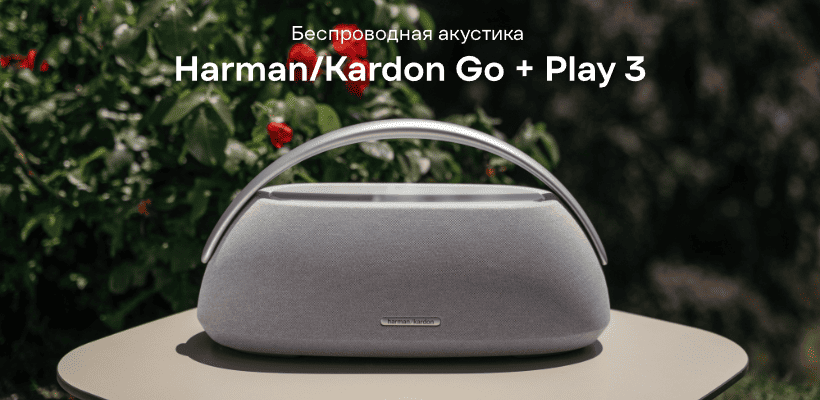 Harman-Kardon-Go-Play-01