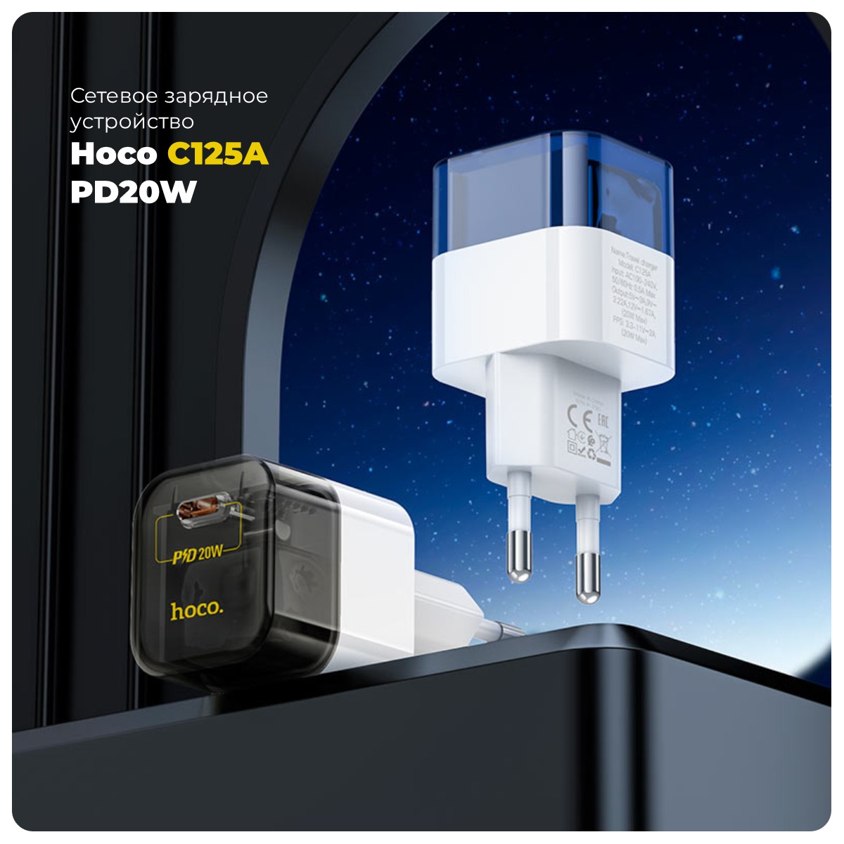 Hoco-C125A-PD20W-01