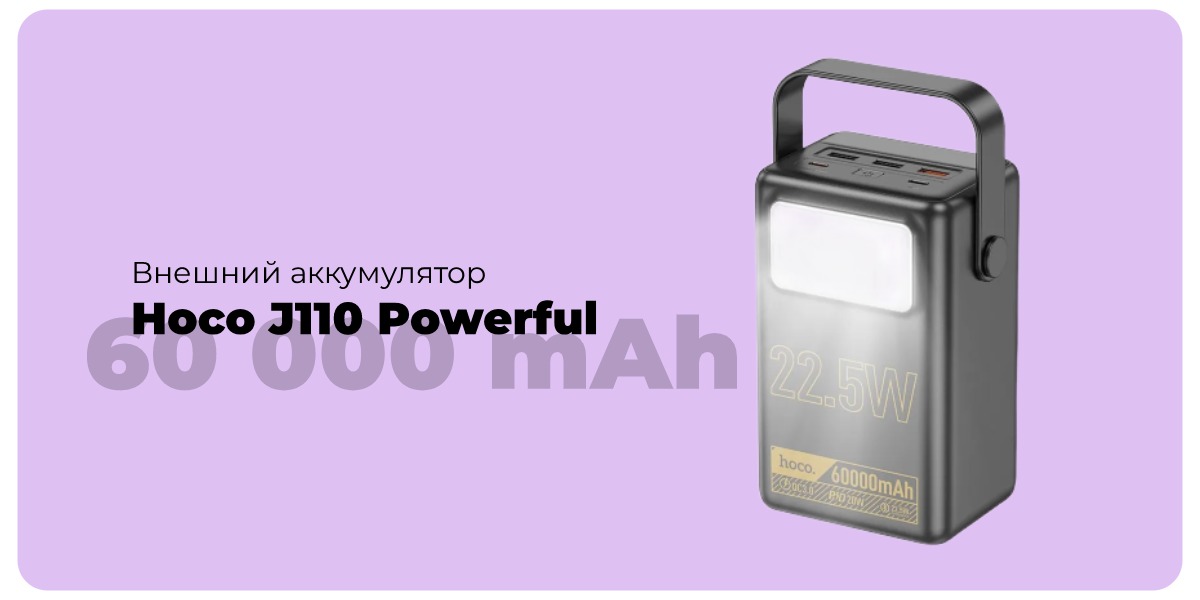Hoco-J110-Powerful-60000mAh-01