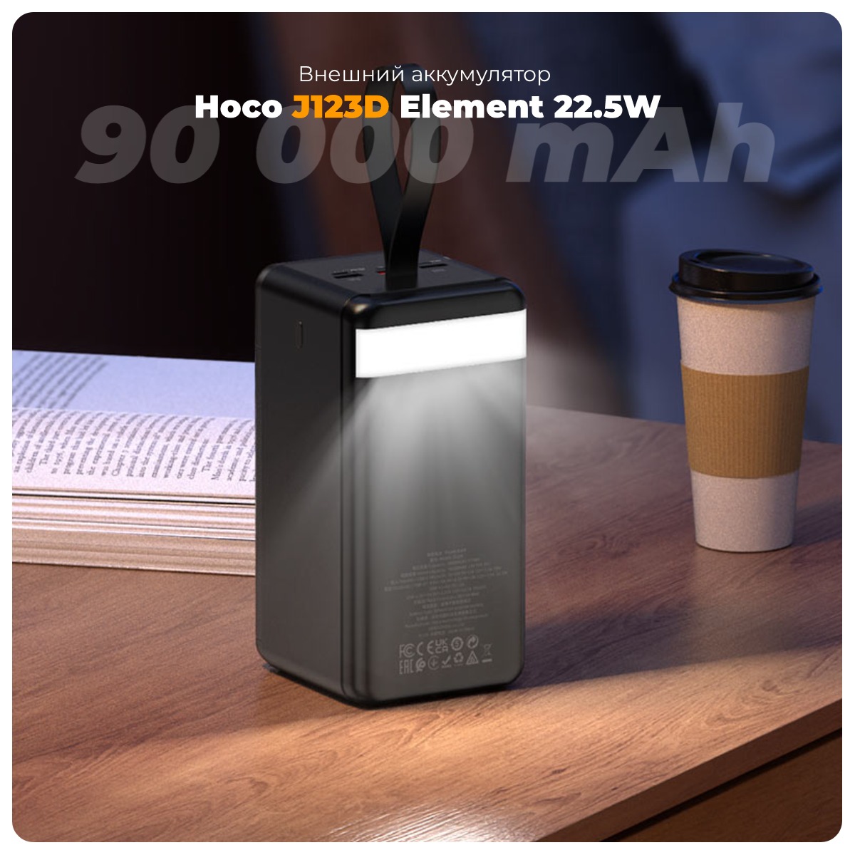 Hoco-J123D-Element-01