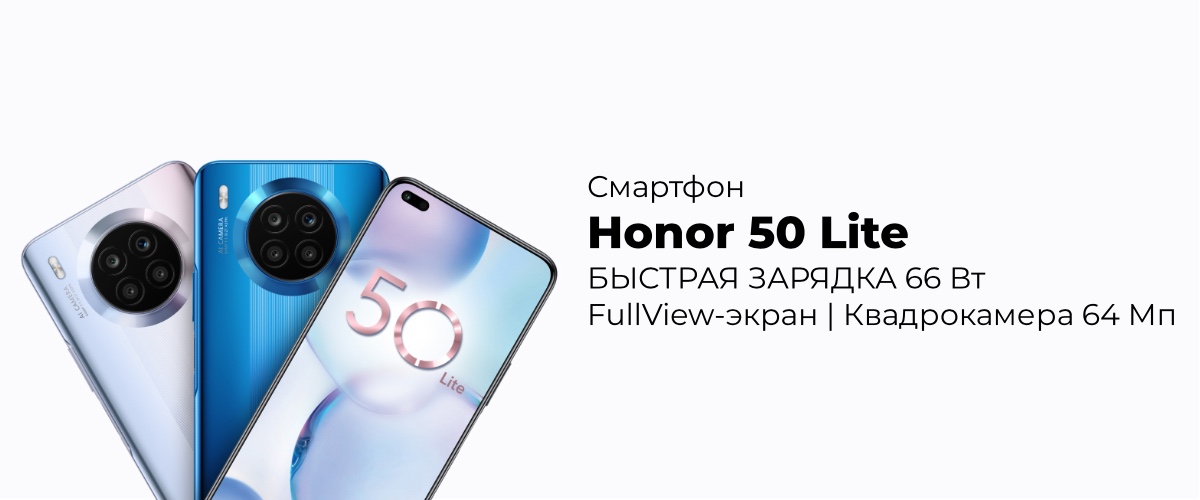 Смартфон Honor 50 Lite 6/128Gb Чёрный