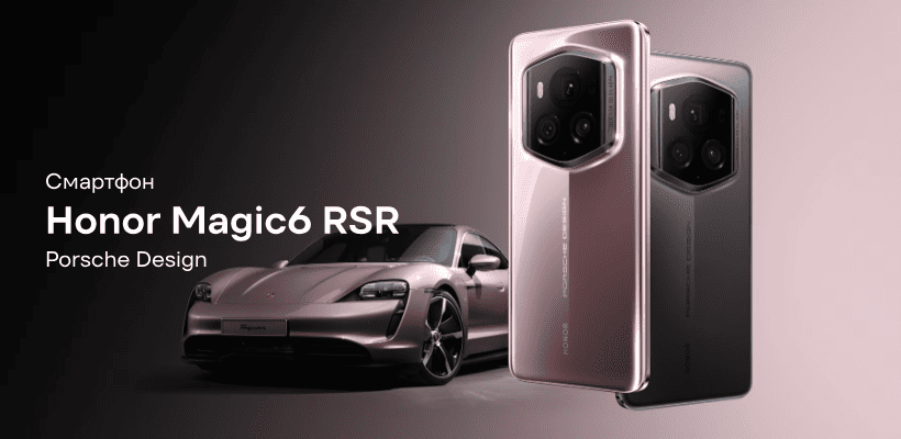 Honor-Magic6-RSR-Porsche-Design-01