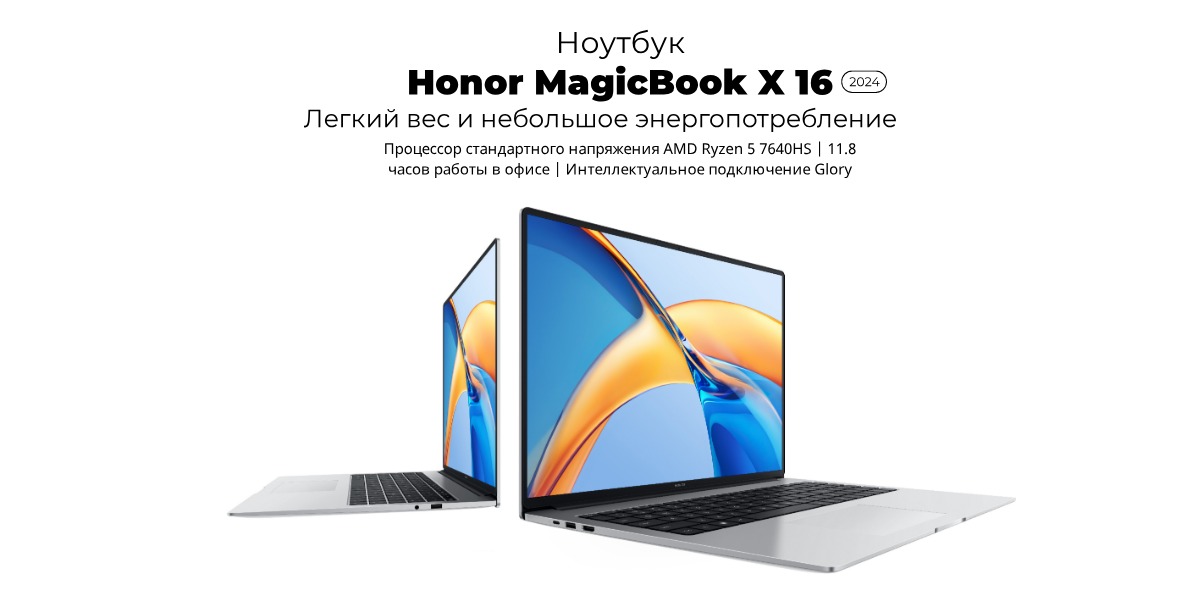 Honor-MagicBook-X16-2024-Silver-BRN-H56-5301AJWR-01