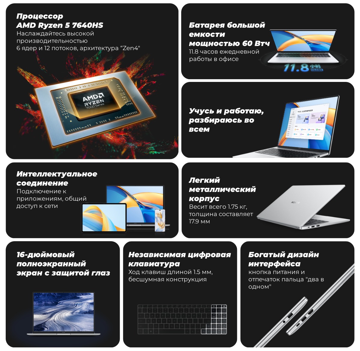 Honor-MagicBook-X16-2024-Silver-BRN-H56-5301AJWR-02