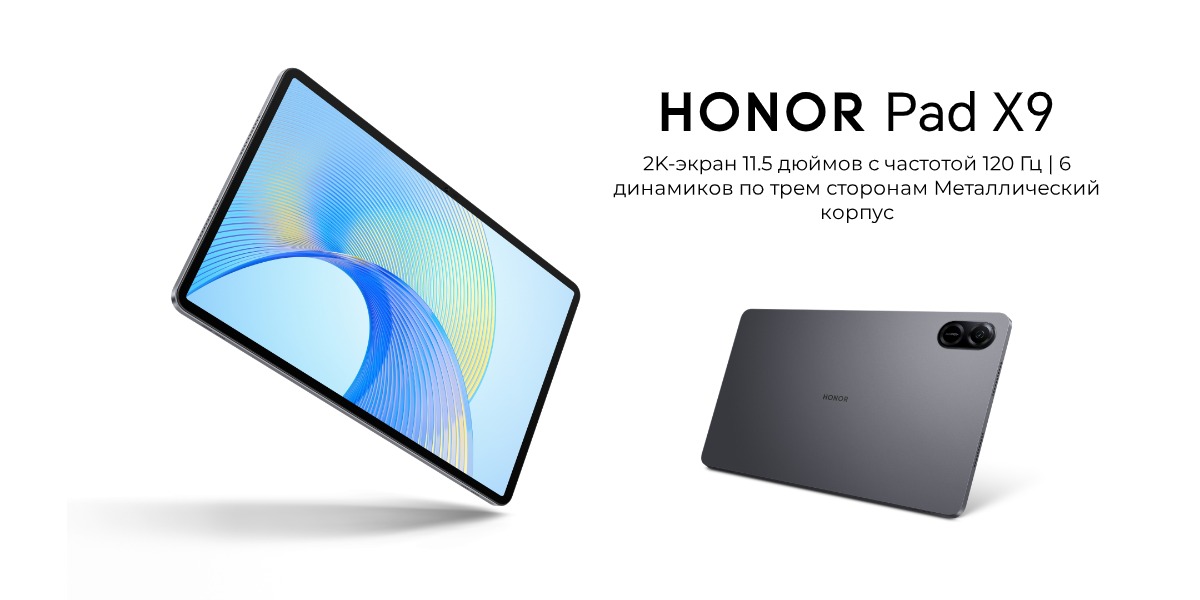 Honor-Pad-X9-01