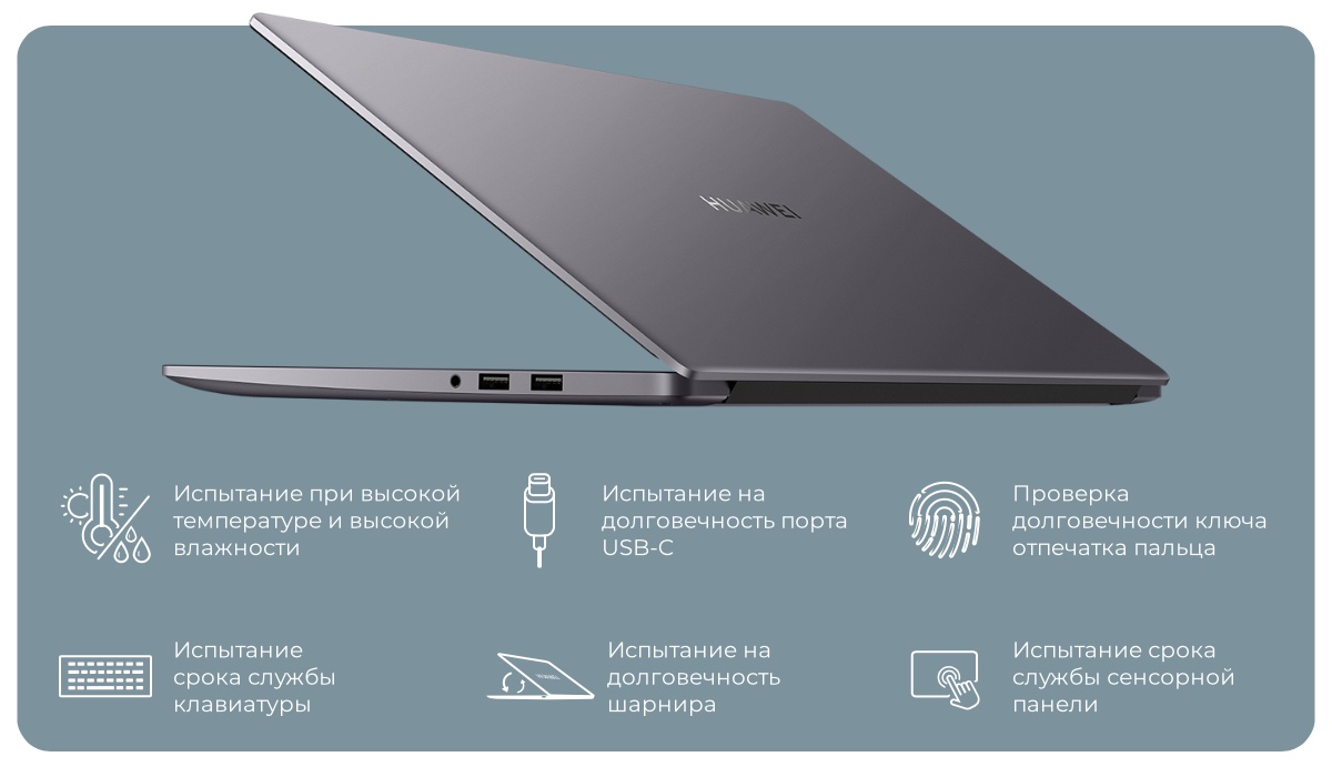 Huawei-MateBook-D-15-08