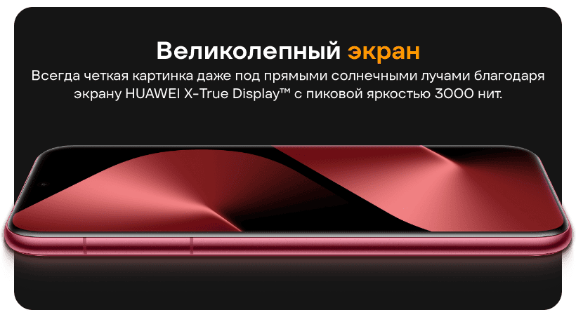 Huawei-Pura-80-Pro-14