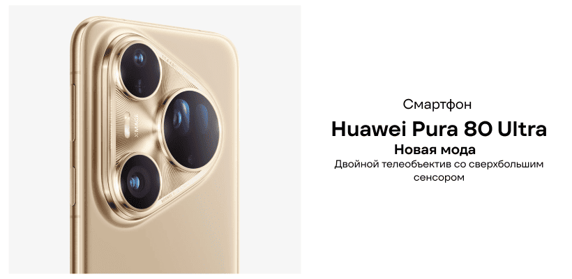 Huawei-Pura-80-Ultra-01