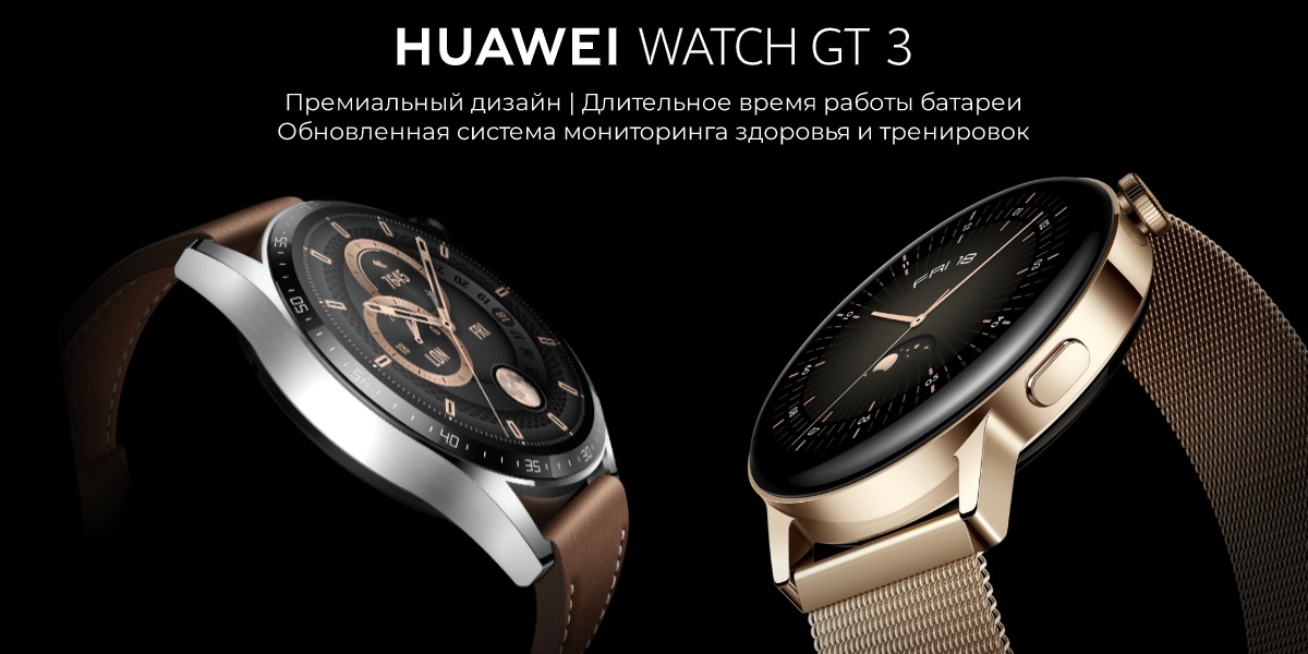 Huawei-Watch-GT-3-46mm-01