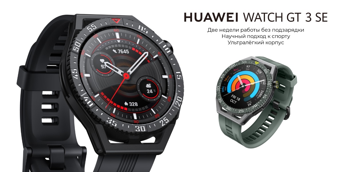 Huawei-Watch-GT-3-SE-01