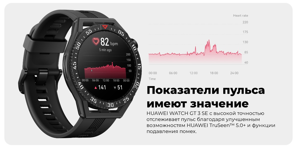 Huawei-Watch-GT-3-SE-06