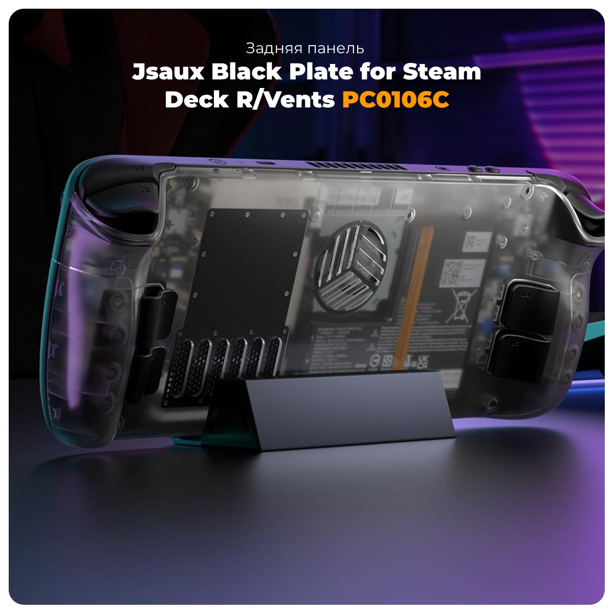 Jsaux-Black-Plate-for-Steam-Deck-RVents-PC0106C-01