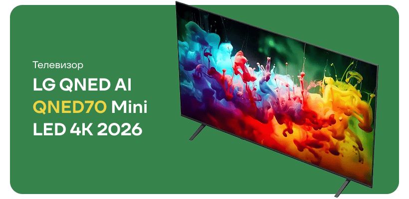 LG-QNED-AI-QNED70-Mini-LED-4K-2026-01
