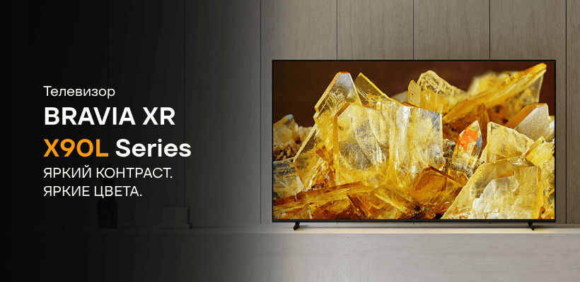 Sony-Bravia-XR-65X90L-01