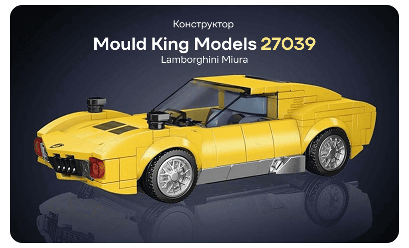 Mould-King-Model-27039-Lamborghini-Miura-01