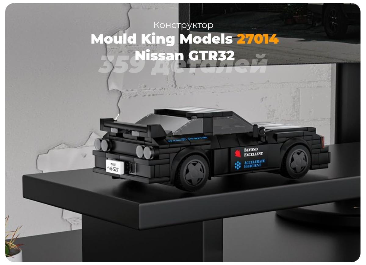 Mould-King-Models-27014-01