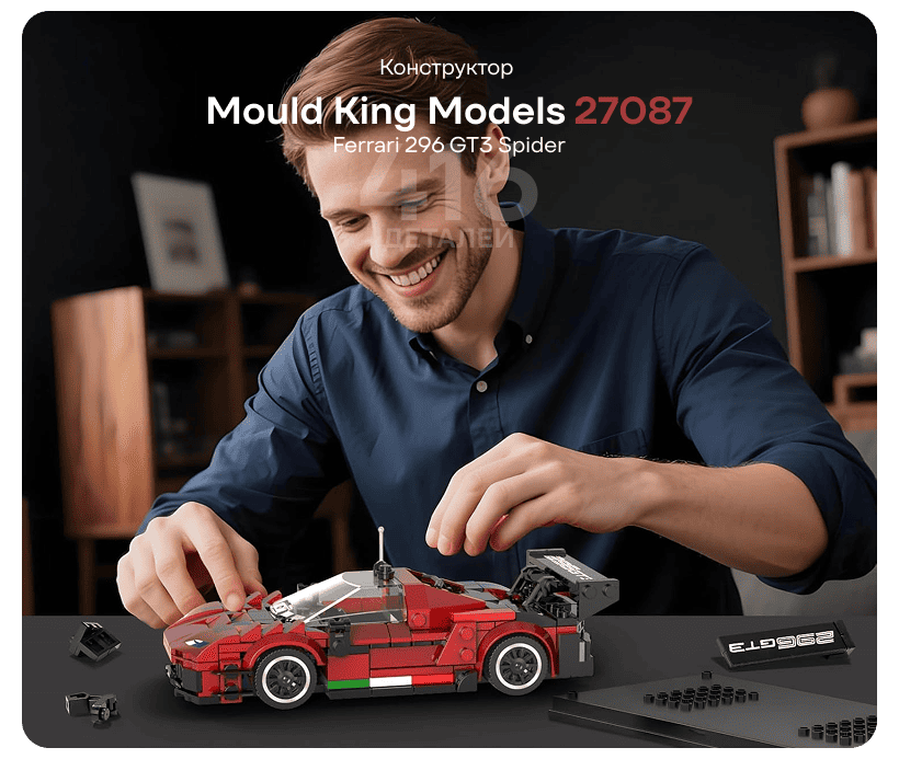 Mould-King-Models-27087-Ferrari-296-GT3-Spider-01