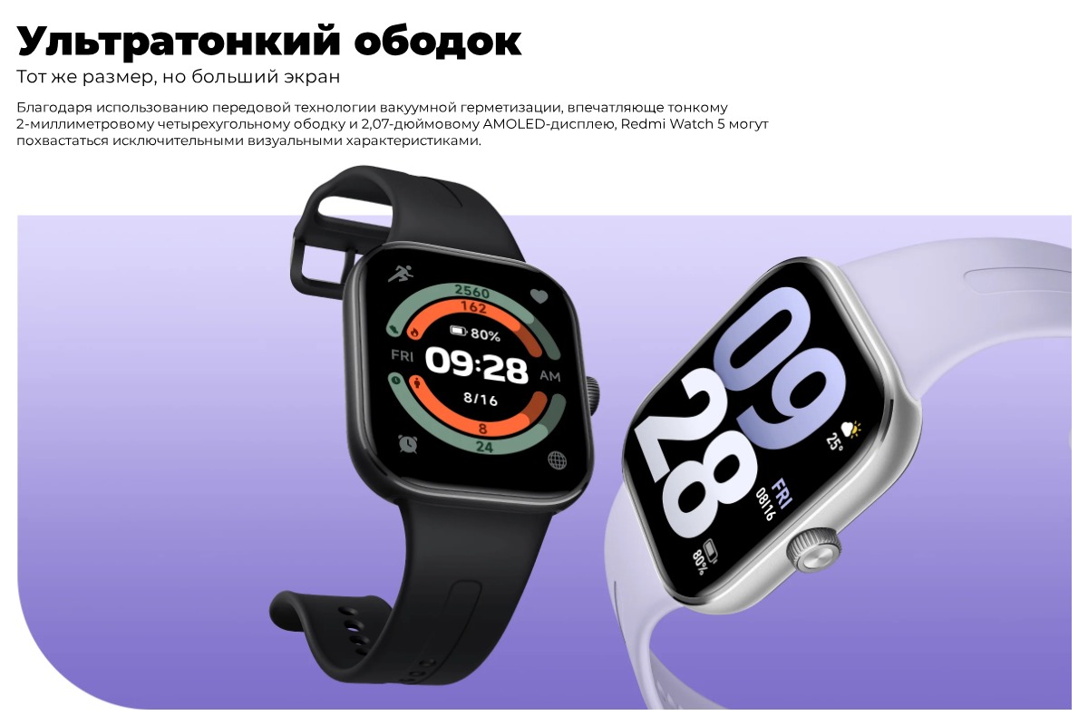 redmi-watch-5-nastoyaschaya-krasota-02