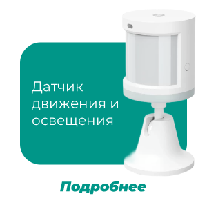 umnye-datchiki-kak-oni-menyayut-povsednevnuyu-zhizn-05