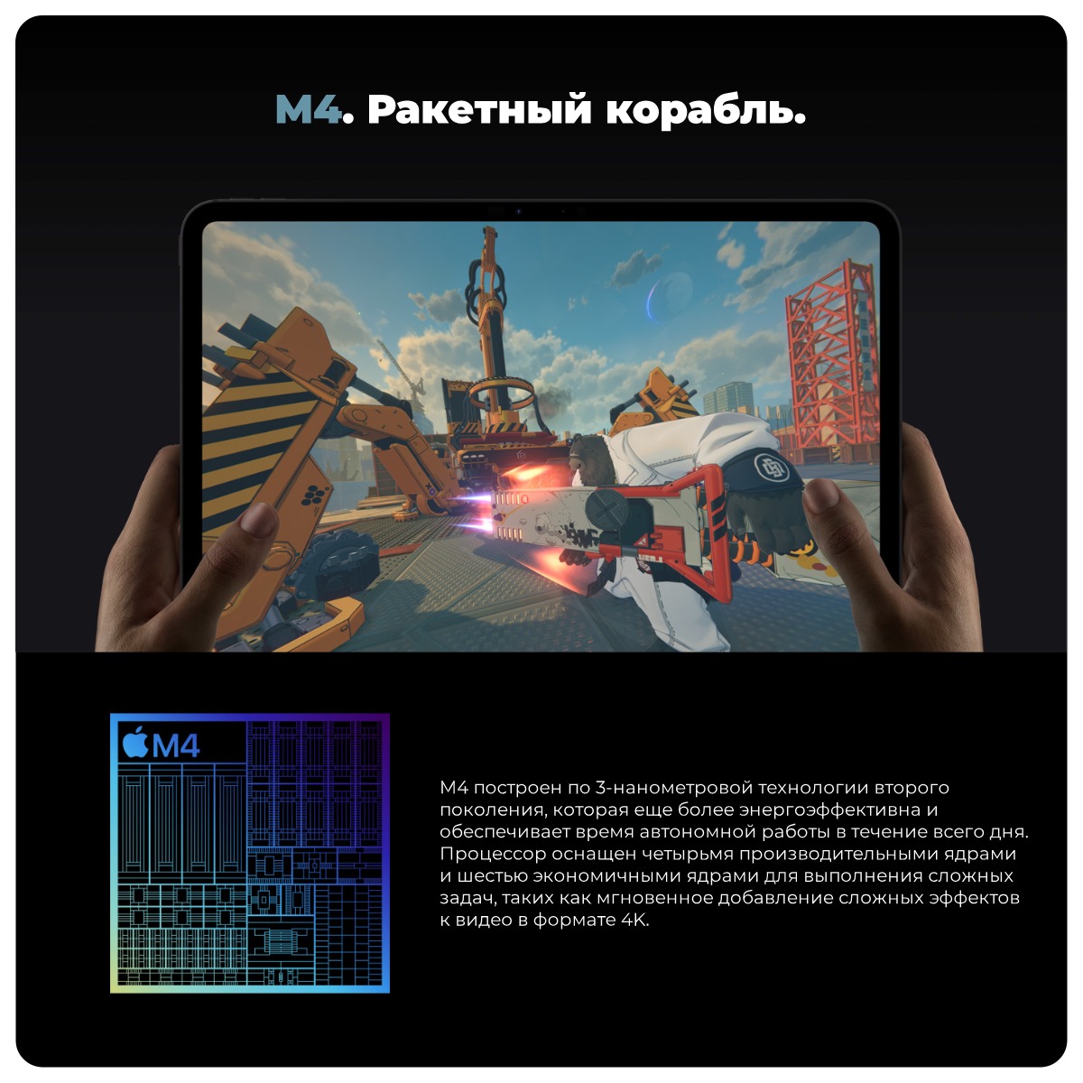 samyy-tonkiy-produkt-apple-ipad-pro-02