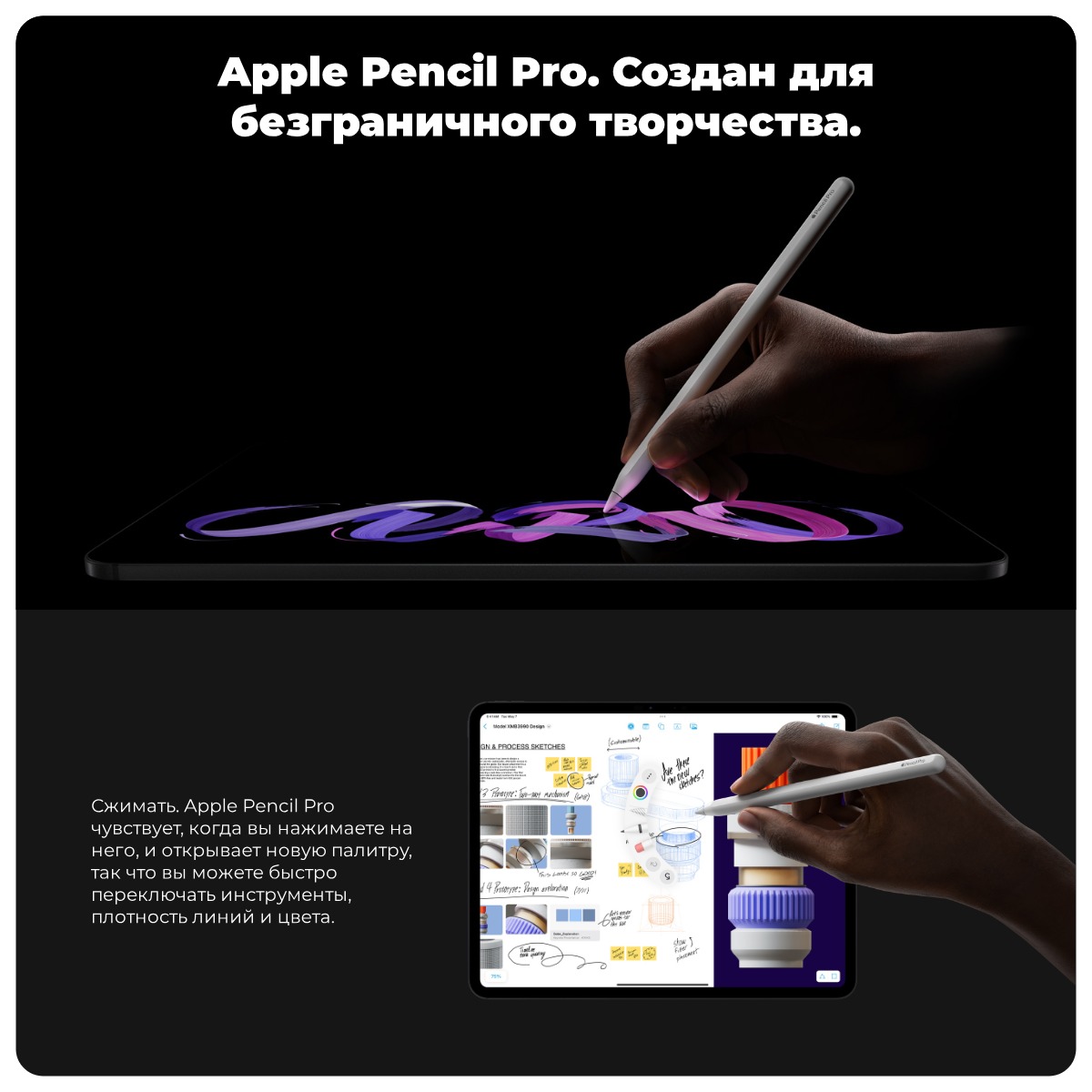 samyy-tonkiy-produkt-apple-ipad-pro-03