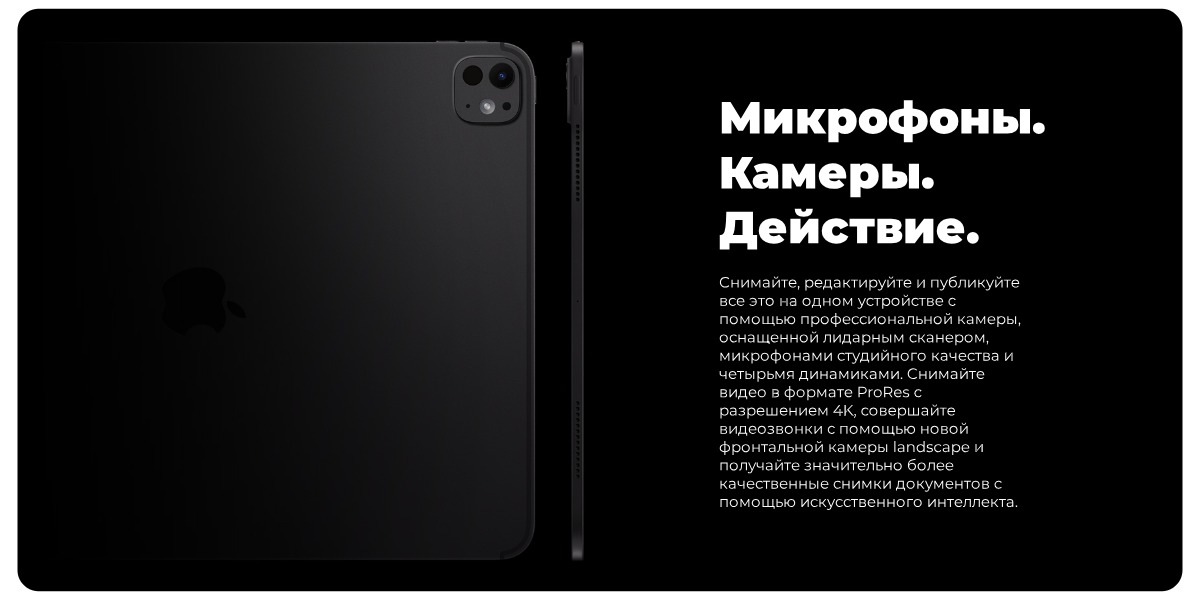 samyy-tonkiy-produkt-apple-ipad-pro-12