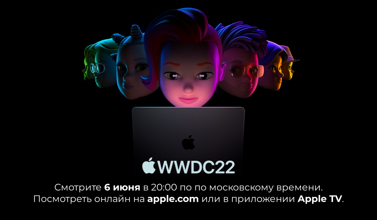 apple-wwdc-2022-pryamaya-translyaciya-01