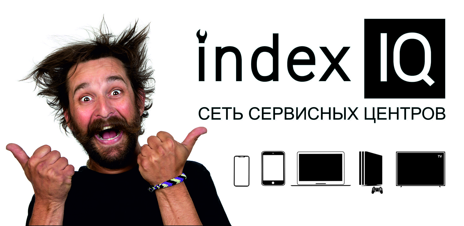 indexIQ-service