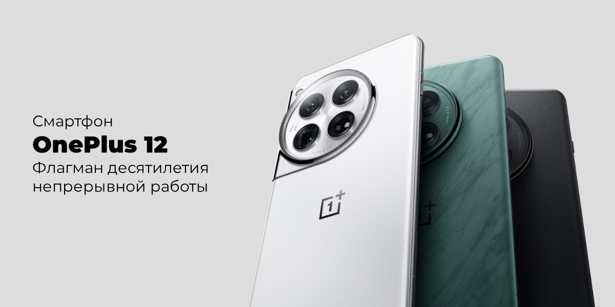 OnePlus-12-01