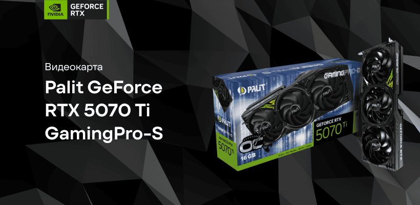Palit-GeForce-RTX-5070-Ti-GamingPro-S-01