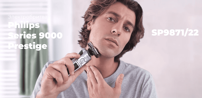 Philips-Series-9000-Prestige-P9871-22-01